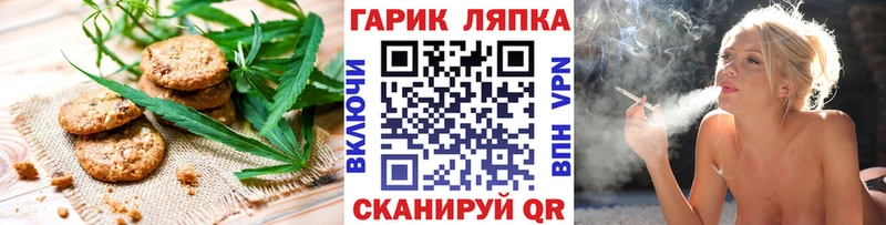 Еда ТГК марихуана  Томилино 
