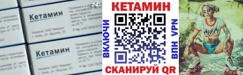 Кетамин VHQ  Томилино 