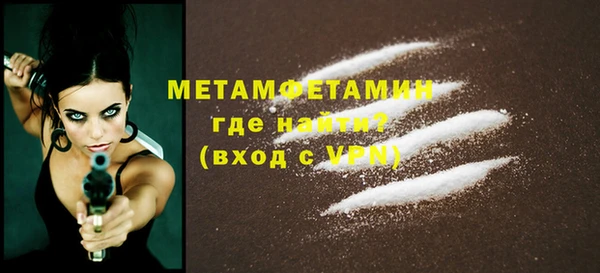 метамфетамин Абдулино