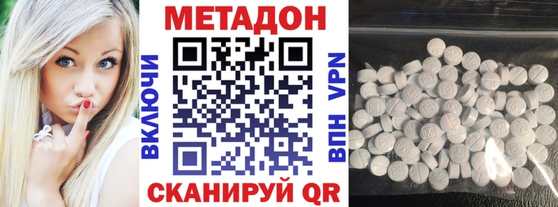 МЕТАДОН VHQ  Томилино 